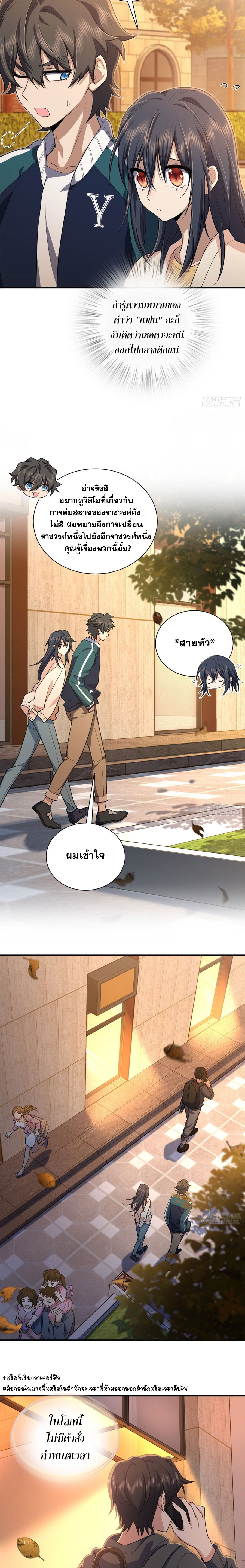 My Wife Is From a Thousand Years Ago 17 (11)